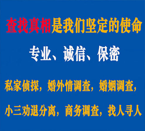 关于翠峦诚信调查事务所